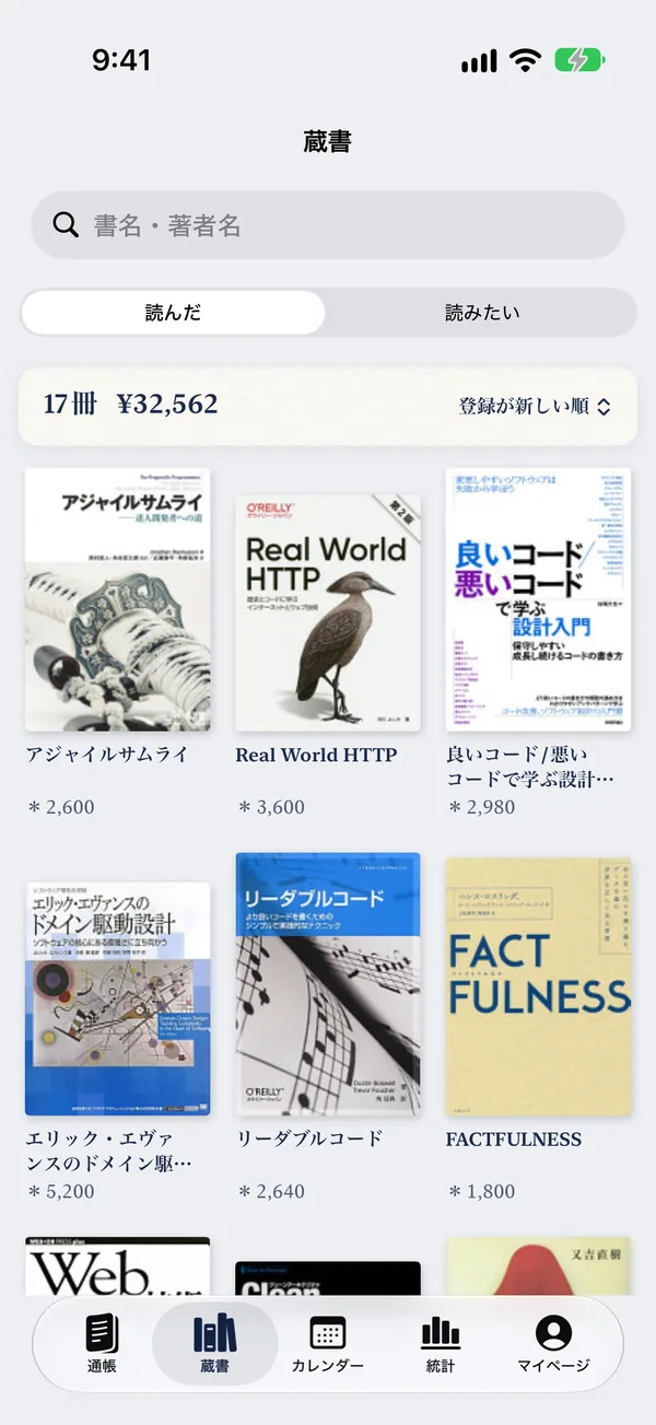Your whole bookshelf at a glance