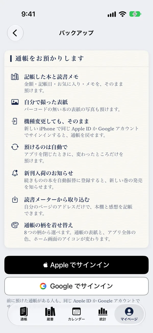 Back up your passbook, get new releases